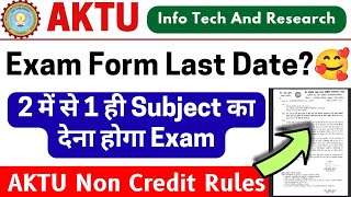 Last Date Exam Form Aktu 2 में 1 ही देना Cop Aktu Cop Result Aktu Exam Form Last Date Aktu News [upl. by Arbed]