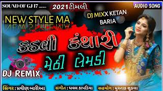 Kadvi Kanthari Methi Limbdi Re Lol  Old Timli Remix  Dj Keyur Stayl Remix [upl. by Ratib]