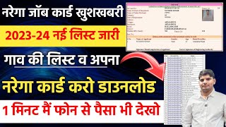 nrega job card list kaise dekhe 202324 nrega job card download  nrega ka payment kaise check kare [upl. by Nylecoj]