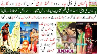 REVIEW AND SONGS OF PAKISTAN FIRST FOUR URDU DIAMOND JUBILEE MOVIES 14 NEELO  EJAZ  SHABNAM [upl. by Llenyt]