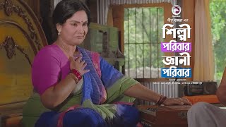 বউয়ের গানে প্রতিবেশীর যন্ত্রণা । Bouer Gane Protibeshir Jontrona । Bangla Natok Clip 2024 [upl. by Ardnued]