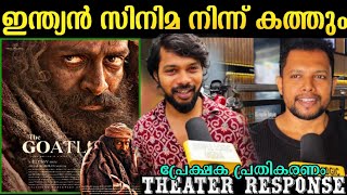 🔴Aadujeevitham theatre response  Aadujeevitham movie review  Aadujeevitham review  Prithviraj [upl. by Atrebor]