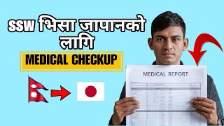 ssw भिसाको लागि MEDICAL CHECKUP🇳🇵👉🇯🇵 [upl. by Drida]