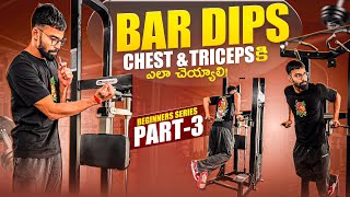 Bar Dips Chest amp Triceps Ki Ela Cheyali  BEGINNER SERIES  3 telugufitness [upl. by Hetty]