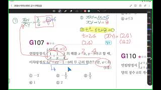 73 자이스토리 G단원 여러가지 방정식 P148152 [upl. by Wadsworth559]