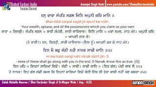 Salok Mahalla Nauvan 9  Bhai Harjinder Singh Ji  Punjabi  English Lyrics amp Meaning  Gurbani  4k [upl. by Arakat]