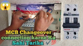 Mcb changeover connection  How to connection MCB changeover [upl. by Ynoble]