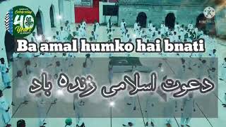 Dawat e islami ZindabadYoom e Dawateislami StatusH A Creative ❤️ plz 🙏subscribe my chennal 🌟🌟🌟 [upl. by Anytsyrk8]