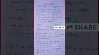 Narration Change in Bengali  Part 3  Interrogative Sentence shorts [upl. by Fu]