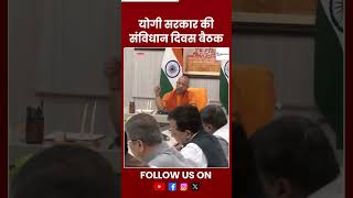 UP CM Yogi plans Constitution Day events  constitutiondayofindia2024 [upl. by Cuttie]