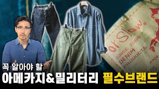 퍼티그팬츠 샴브레이셔츠amp 데님팬츠를 사기 전에 꼭 알아야할 브랜드 오어슬로우 [upl. by Craw]