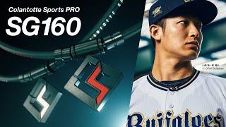 マグチタンネックレス SG160 MOVIE【Colantotte SPORTS PRO】 [upl. by Agem]