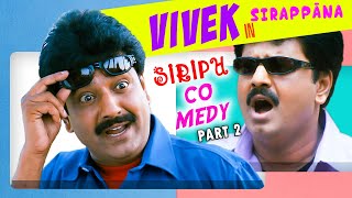 Vivek in Sirappaana Siripu Comedy Part 2  Vivek Comedy Scenes  Kadhal Sadugudu  Super Kudumbam [upl. by Rapsac]