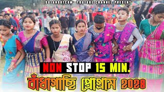 NEW SANTALI PROGRAM VIDEO 2024  BADAGACHI FANSAN 2024  Gopinath Murmu new song 2024 SujanDotCom [upl. by Mraz26]