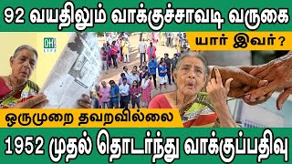 92 Years Old Voter Rangamani Ammal  92 வாக்காளர் ரங்கமணி அம்மாள் [upl. by Trotta858]