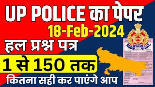 UP POLICE CONSTABLE PAPER 2024  UP POLICE 18 FEB 2024 EXPECTED PAPER  UPP PREVIOUS YEAR PAPER BSA [upl. by Yreneh763]