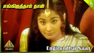 Winner Tamil Movie Songs  Engirundhai Naan Video Song  Prashanth  Kiran Rathod  Yuvan  Sundar C [upl. by Chao]