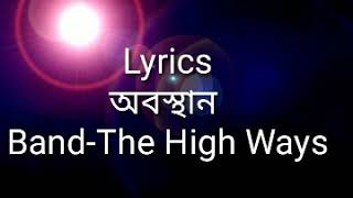 Obosthan song lyrics অবস্থান The High ways band [upl. by Ticknor310]