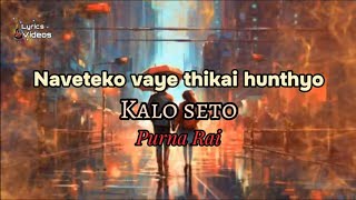 Naveteko vaye thikai hunthyo  Kalo Seto  Purna Rai  Lyrics Videos [upl. by Prent]