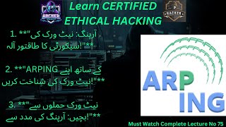 Certified Ethical Hacking ARPING Tool V PF Network Toolsubscribe like share cybersecurity [upl. by Wales]