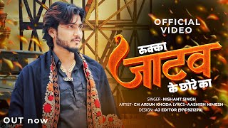 Rukka Jatav Ke Chhore Kaa  Ch Arjun  Nishant Singh  Official Video  New Haryanvi Song 2024 [upl. by Enaj]