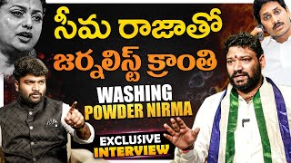 Seema Raja Sensational Interview seemaraja557  YCP  Chandrababu  Journalist Kranthi  KRTV [upl. by Alegnave]