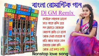 Bengali Love Story Dance Mix Dj Songs Dj🥀 GM Remix🥀Bengali Romantic Love Mix Dj Susovan Remix [upl. by Memberg671]