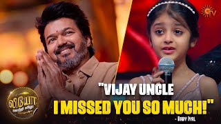 Janani Mathew amp Iyal Speech  Leo Success Meet  Best Moments  Vijay  Lokesh Kanagaraj  Sun TV [upl. by Einreb]