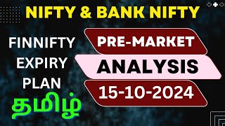 nifty and bank nifty premarket analysis 15102024 in tamil [upl. by Ocer]