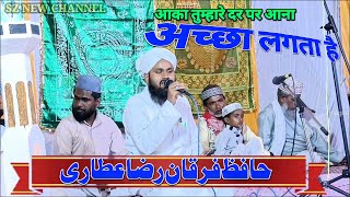 Aaqa tumhare dar par aana by Hafiz Furqan Raza Attari ka new letest Klam [upl. by Hourigan]