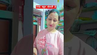 नौकरानी बना दिया🥺comedyfunny roast couplefun 4k youtubeshortsytshorts reels trendingshorts [upl. by Ryle]