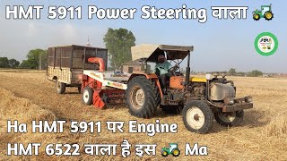 HMT 59116522 का दम Dekha Straw Reaper Par 5911 Hmt Tractor [upl. by Aisemaj]