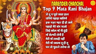 Narender Chanchal Top 9 Mata Rani Bhajan I Mata Rani Best Bhajans I NARENDRA CHANCHAL matarani [upl. by Lacsap]