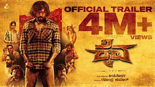 Kaiva Official Trailer  Dhanveerrah  Megha Shetty  Jayathirtha  Abhuvanasa Creations [upl. by Boleslaw496]