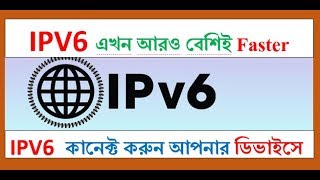 IPV6 Setup on Your Router I Computer।। IPV6 যেভাবে কানেক্ট করবেন I Networking with Helal I [upl. by Ediva]