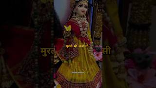 Murli Ki Taanon Si ❤️Radha Rani Status Video Krishnashorts radharani youtubeshorts [upl. by Pepi]