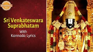 Sri Venkateswara Suprabhatam  Lord Balaji Slokas And Mantras With Kannada Lyrics  Devotional TV [upl. by Snave]