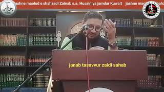 janab tasavvur zaidi sahab nanautvi jashne maolud e shahzadi Zainab sakuwait2 [upl. by Donela]