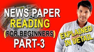 NEWS PAPER READING PART3 [upl. by Jolene]