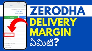 Delivery Margin In Zerodha In Telugu  జీరోధా డెలివరీ మార్జిన్ ఏమిటి [upl. by Eenahc]