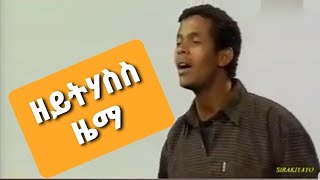 quotሰላም ጥራይquot ሙላት ሓየሎምMulat Hayelom [upl. by Ettinger]