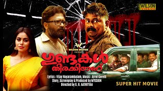 Gundakal Thirkkilanu Malayalam Full Movie 2024 Ram Mysskin K Poorna Savarakathi [upl. by Horowitz247]