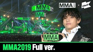 MMA 2019 MMA 2019 다시보기  MMA Full ver [upl. by Mccutcheon]