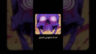 انت لاتحتاج للوقت  استيقظ u don’t need the time  Wake up [upl. by Edivad581]