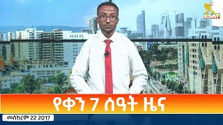 Ethiopia  Esat Amharic Day Time News 2 October 2024 [upl. by Atteuqram]