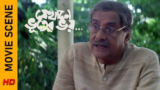 সবাই গল্প শুনছে  Movie Scene  Jekhane Bhooter Bhoy [upl. by Sublett1]