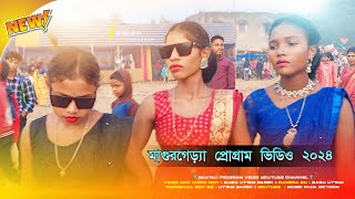 মাগুরগেড়্যা প্রোগ্রাম ভিডিও ২০২৪  New Santali Fansan Video Song  Santali Program Video Song ❤🌿 [upl. by Hsejar]