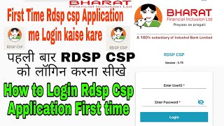 First time rdsp Csp loging Kaise Kare How to induslnd bank Csp rdsp login [upl. by Nauqan]