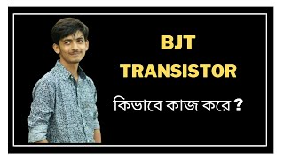 2 BJT transistor working principle BJT working and construction  BJT transistor Bangla Tutorial [upl. by Aicyle]