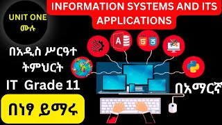 IT GRADE 11 UNIT 1 IN AMAHRIC Information Systems and its Applications የ 11ኛ ክፍል IT ምዕራፍ 1 ሙሉ [upl. by Rema]